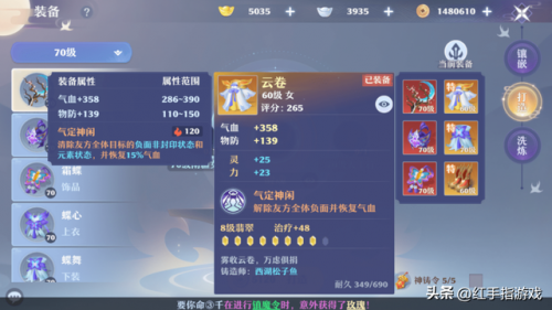 梦幻诛仙手游职业推荐