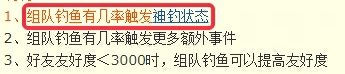 梦幻钓鱼起竿技巧