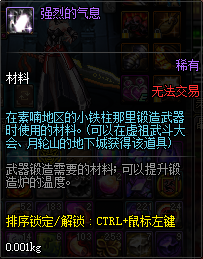 dnf锻造失败会掉级吗
