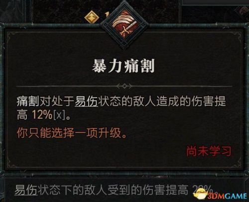 暗黑3野蛮人武器搭配推荐