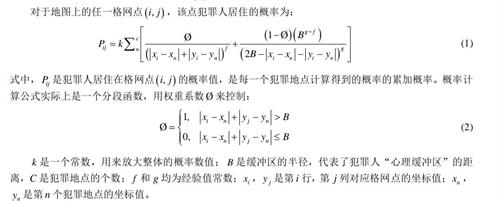 犯罪大师侦探委托最新答案12.2