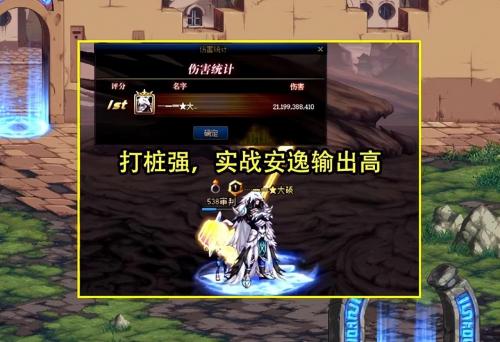 DNF巴卡尔版本前20职业排名
