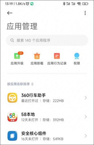怎么清除已卸载App定位