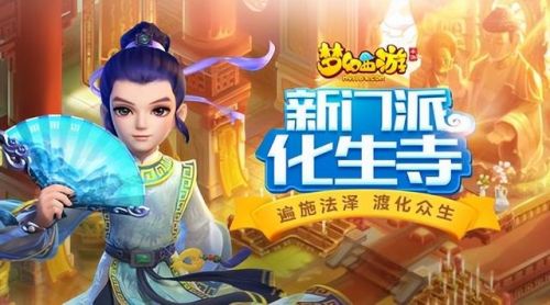 五开化生寺怎么加点