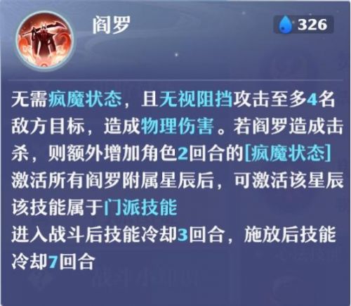 诛仙150不飞升鬼王加点图