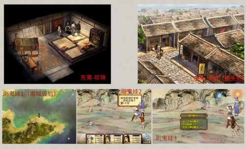 轩辕剑3天之痕图文攻略