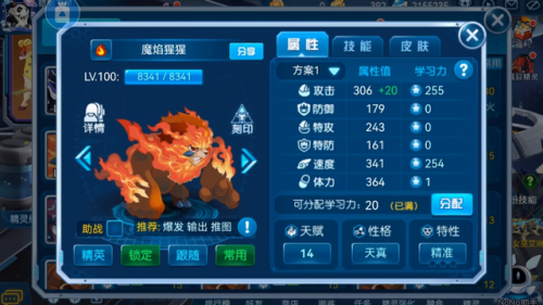 魔焰猩猩物攻还是特攻