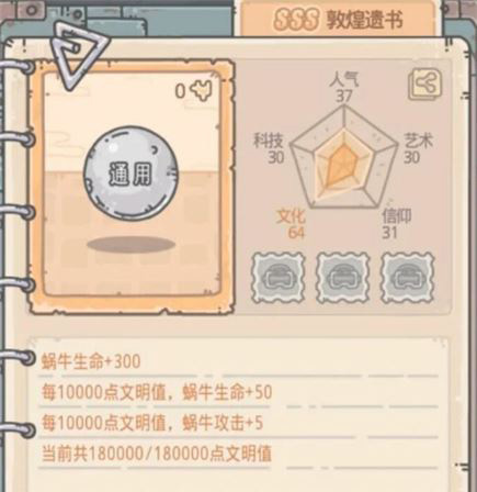 最强蜗牛猪如何进屋