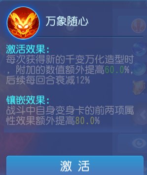 梦幻手游怎么点经脉