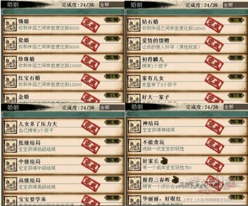 大话西游2经典版乘黄答题