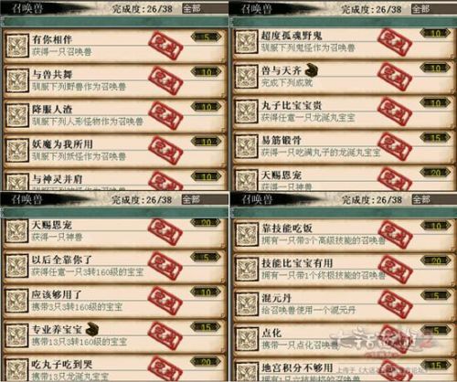 大话西游2经典版乘黄答题