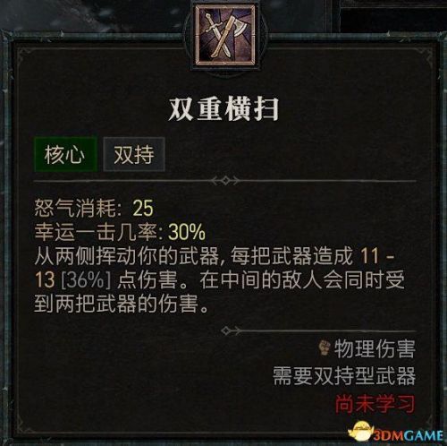 暗黑3野蛮人武器搭配推荐