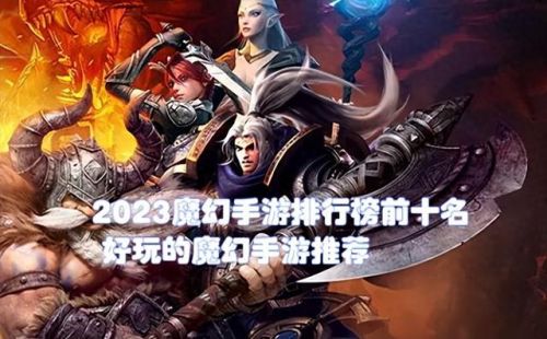 暗黑类手游排行榜前十名
