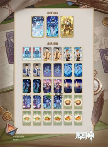 圣境预言书