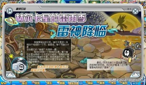 赛尔号各星系的守护神
