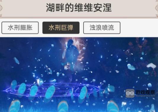 原神湖畔的维维怎么打