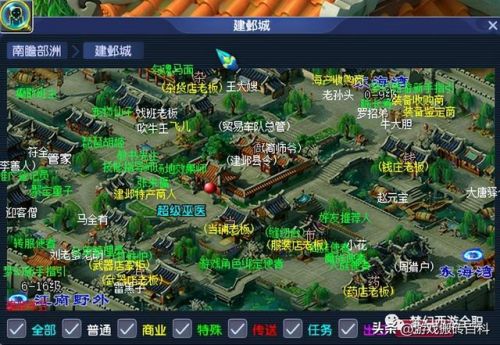 梦幻西游李善人调查