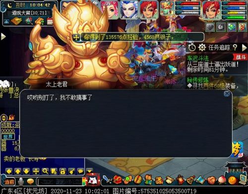 梦幻西游车迟怪物图鉴