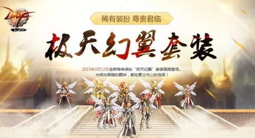 dnf辉光是第几套天空