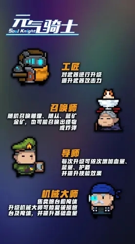 元气骑士新版守护神殿攻略新手