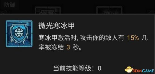 mir4法师技能攻略