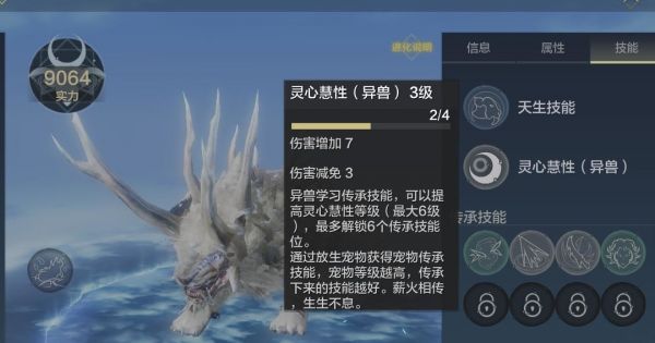 妄想山海化育丹怎么快速获得