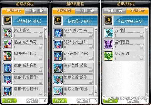 冒险岛怪物收藏600最快攻略