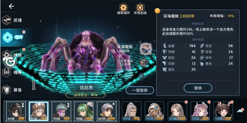 斗罗大陆斗神再临怎么放第二魂技