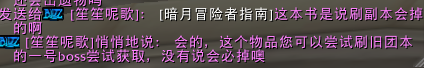 雷霆崖的暗月马戏团入口