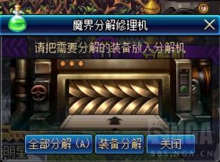 dnf封印解除怎么做