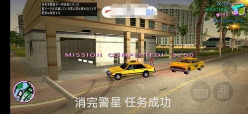 侠盗飞车任务过关