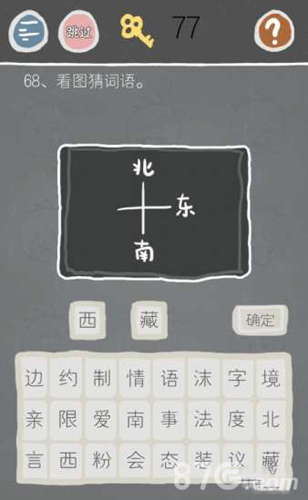 史小坑的烦恼2第39关怎么玩