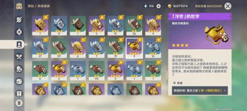 原神新角色绮良良前瞻直播