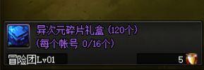 镇魂武器开光