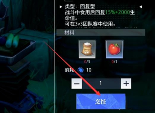 晶核功勋点怎么获得