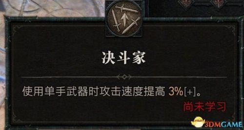 暗黑3野蛮人武器搭配推荐