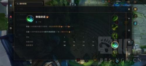 无极剑圣的技能加点
