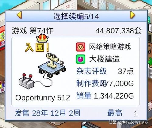 游戏发展国搭配表方针加点