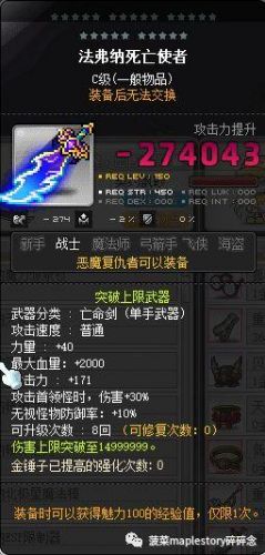 冒险岛怪物收藏600最快攻略