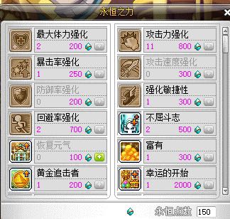 冒险岛金字塔第五关攻略