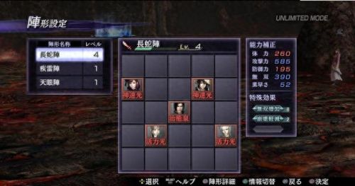 无双大蛇2新手教学