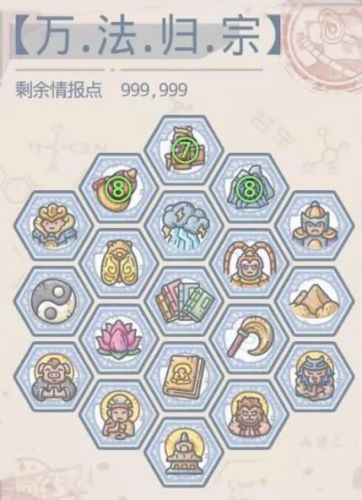 最强蜗牛变强攻略