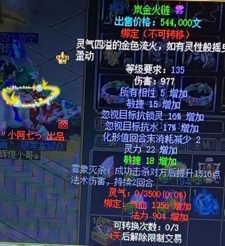 问道首饰材料怎么获得