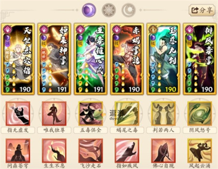 无武江湖
