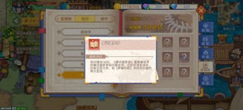 大航海时代3攻略