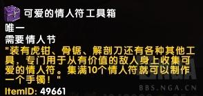 魔兽世界你骗谁呢任务怎么做