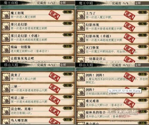 大话西游2经典版乘黄答题