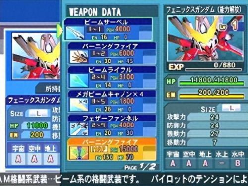 sd高达g世纪玩法