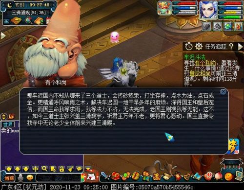 梦幻西游车迟怪物图鉴