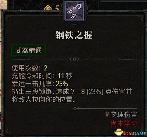暗黑3野蛮人武器搭配推荐